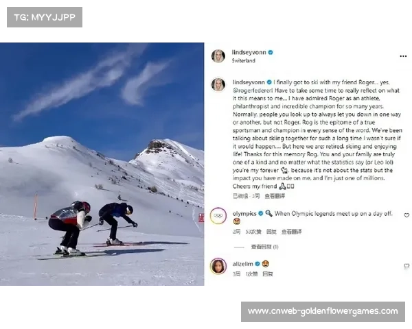 沃恩复出冬奥会谈动机：41岁仍想证明高山滑雪无限可能